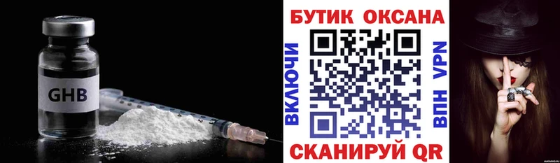 Бутират GHB  Тарко-Сале 