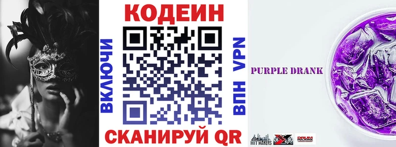 цены   мега маркетплейс  Кодеин Purple Drank  Тарко-Сале 